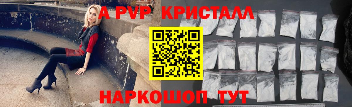Alpha PVP СК КРИС Междуреченск