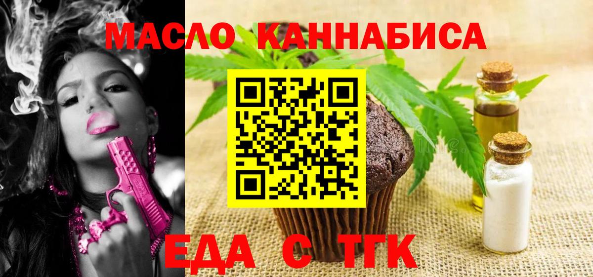 Междуреченск  Canna-Cookies марихуана  Вход с VPN 