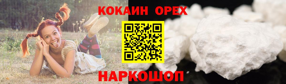 Междуреченск  Cocaine 99%  Кокаин 98%  Вход с VPN 