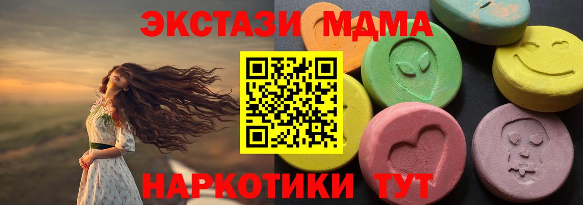 Междуреченск  Ecstasy круглые  Экстази круглые  Экстази  Вход с VPN 
