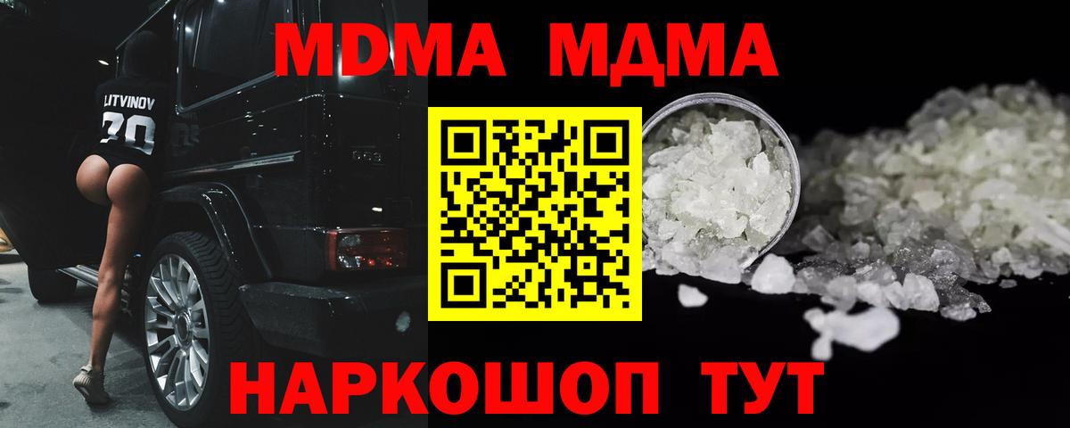 Междуреченск  МДМА  MDMA VHQ  Вход с VPN  MDMA молли 