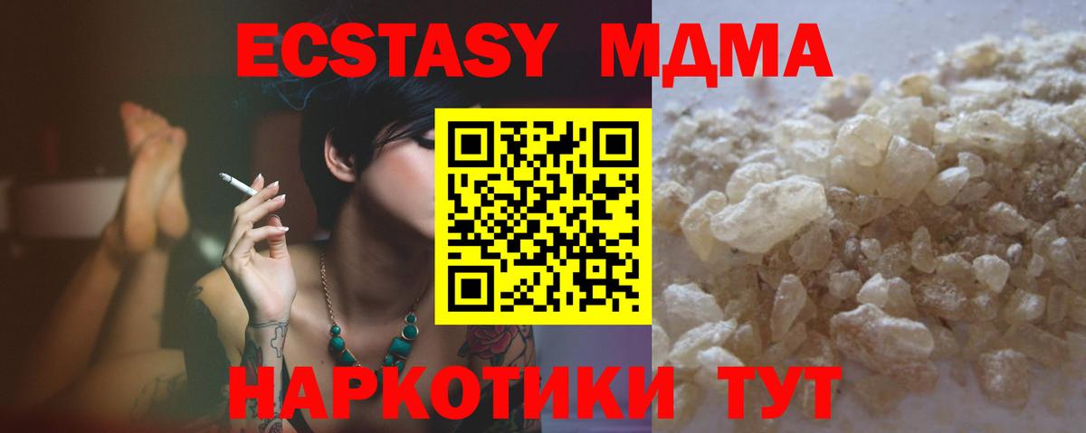 MDMA молли Междуреченск