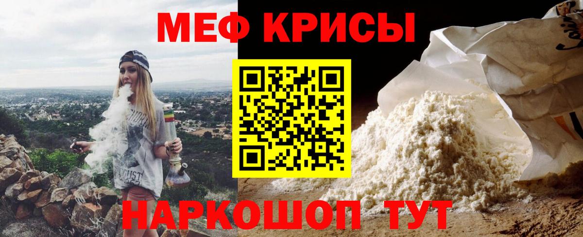 кракен ONION  Меф VHQ  купить наркоту  Вход с VPN  Междуреченск  Меф VHQ 