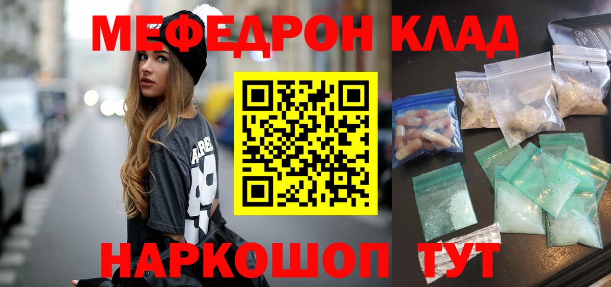 Меф кристаллы Междуреченск