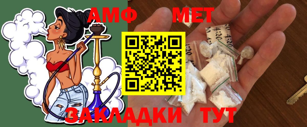 МЕТАМФЕТАМИН витя Междуреченск