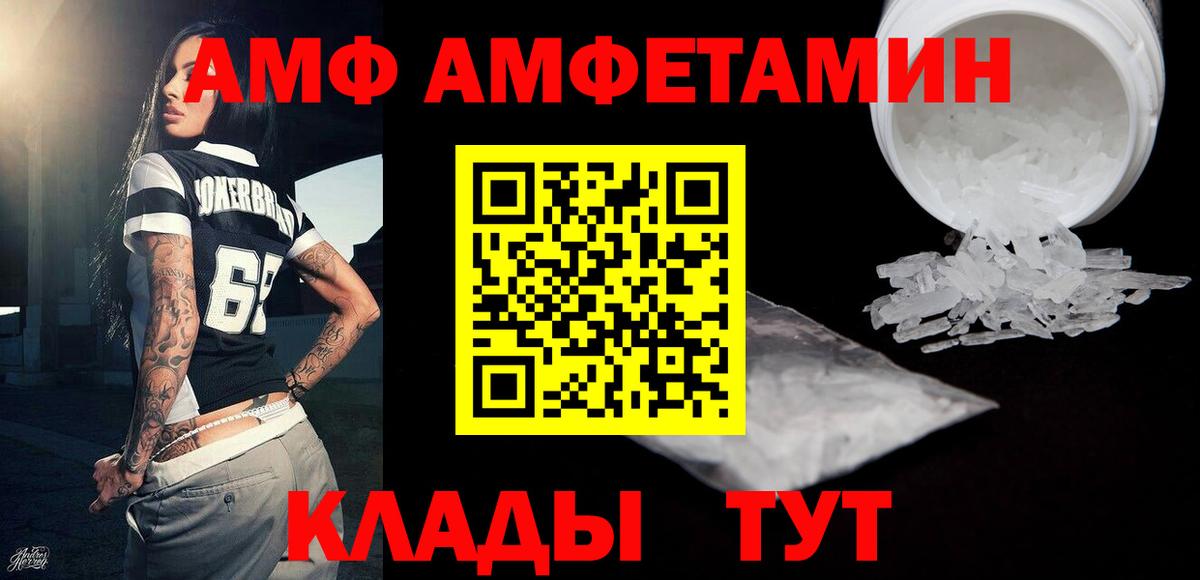 МЕТАМФЕТАМИН витя  Вход с VPN  Междуреченск 