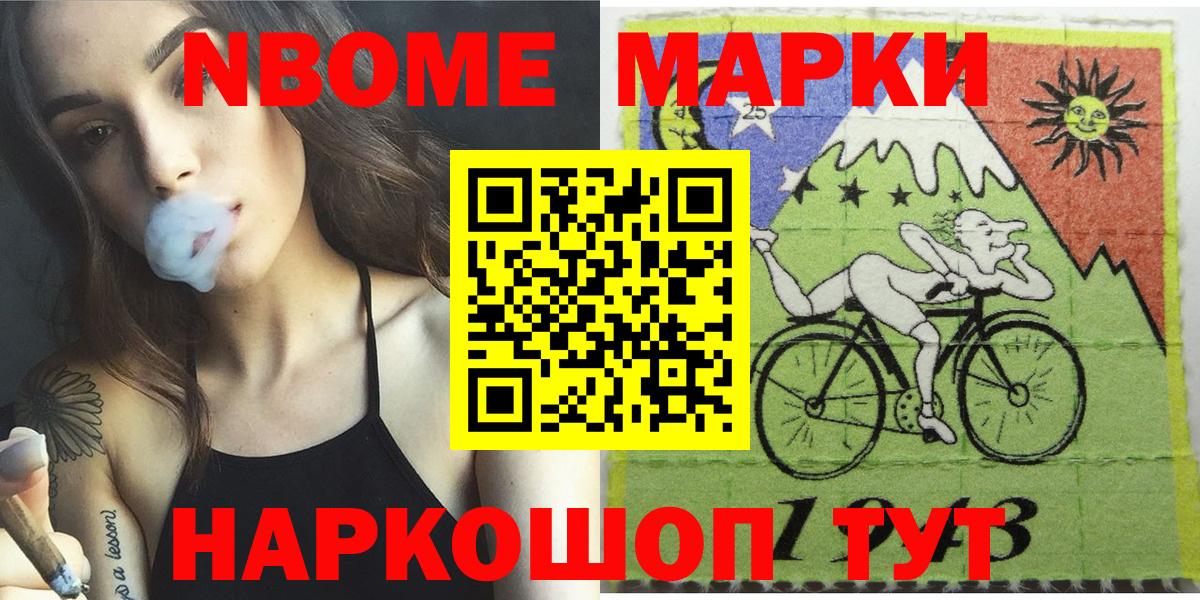 Марки N-bome  Вход с VPN  Междуреченск  Марки N-bome 1,5мг  Марки N-bome 1,5мг 