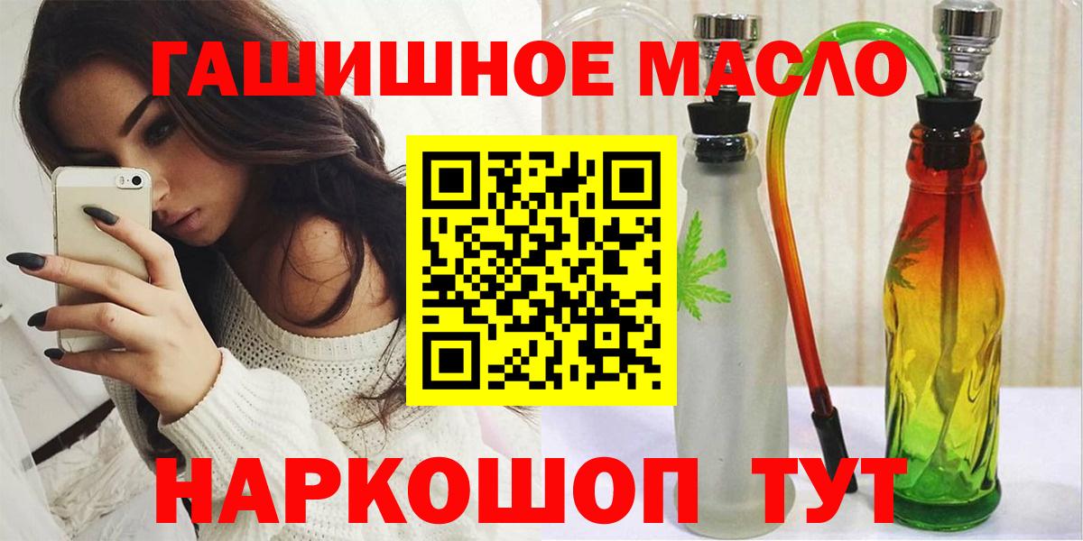 Междуреченск  ТГК THC oil  Вход с VPN  ТГК Wax 